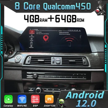 Qualcomm 450 Android12 Для BMW 5 Серии F10 F11 2009-2016 Автомобильный Мультимедийный Радиоплеер GPS Навигация Автоматическое Головное Устройство Стерео 4G SIM
