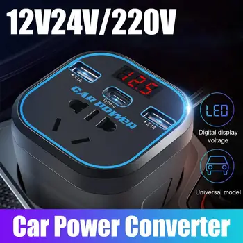 Автомобильный инвертор 12V24V Универсальный на 220V Автомобильное многофункциональное зарядное устройство, автомобильный преобразователь мощности