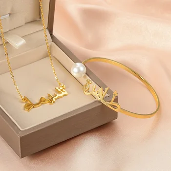 Ожерелье с арабским именем, Изготовленный на Заказ Набор жемчужных браслетов, Персонализированный исламский кулон, Женские ювелирные изделия, подарки для семьи и друзей
