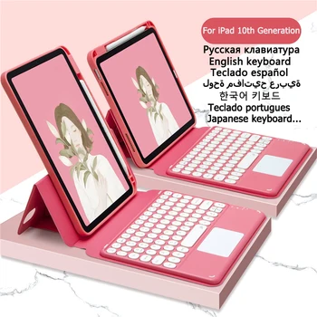 Разъемная крышка для Funda iPad 10-го поколения Case 2022 Клавиатура для Teclado iPad 10-го поколения Keyboard Магнитная Крышка Funda Coque