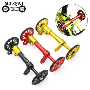 MUQZI 1set Велосипед с легким колесом и телескопическим шестом, велосипед из алюминиевого сплава Для складного велосипеда, колеса 64 мм, Удлинитель легкого колеса
