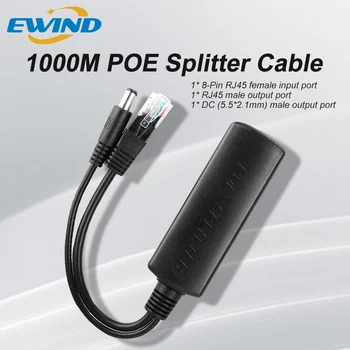Разветвитель EWIND POE 10/100/1000 Мбит/с Ethernet-разветвитель IEEE802.3af от 44-57 В до 5 В Источник питания для камеры без POE или устройства без POE