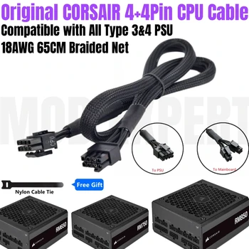 Оригинальный кабель с процессорными втулками для CORSAIR RM450 RM550 RM650 RM750 RM850 RM1000 Модульный блок питания от 8Pin до 4 + 4Pin P4 ATX12V 70 см 18AWG 65 см